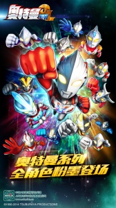 奥特曼系列ol百度版