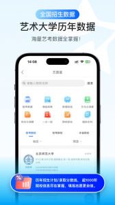 艺愿星最新版