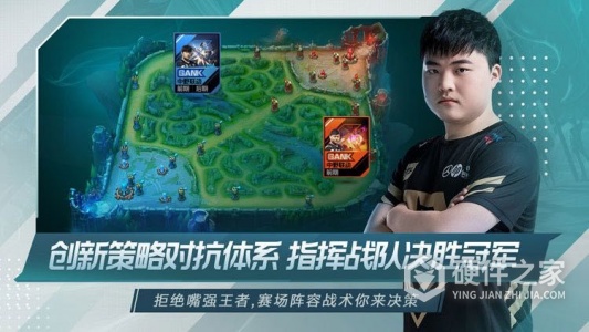 英雄联盟电竞经理华为版