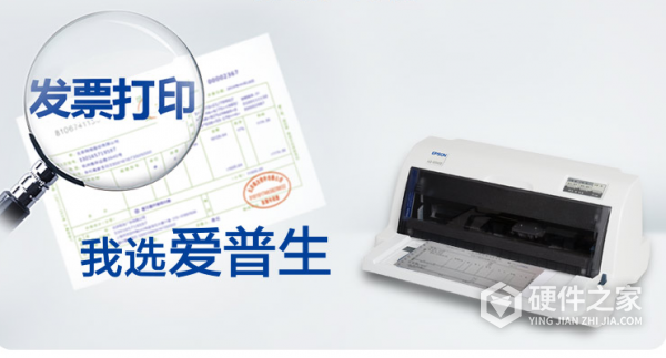 爱普生lq-635kii增值税专用发票打印如何调整