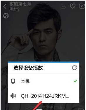 小米ai音箱怎么连接酷狗音乐