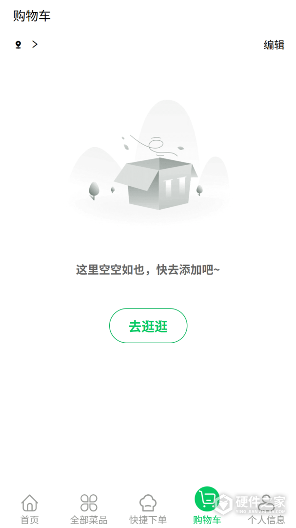 菜大王