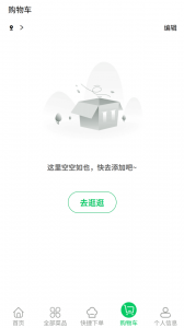 菜大王