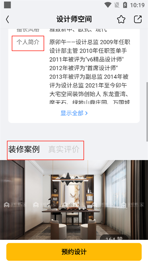 金螳螂家app