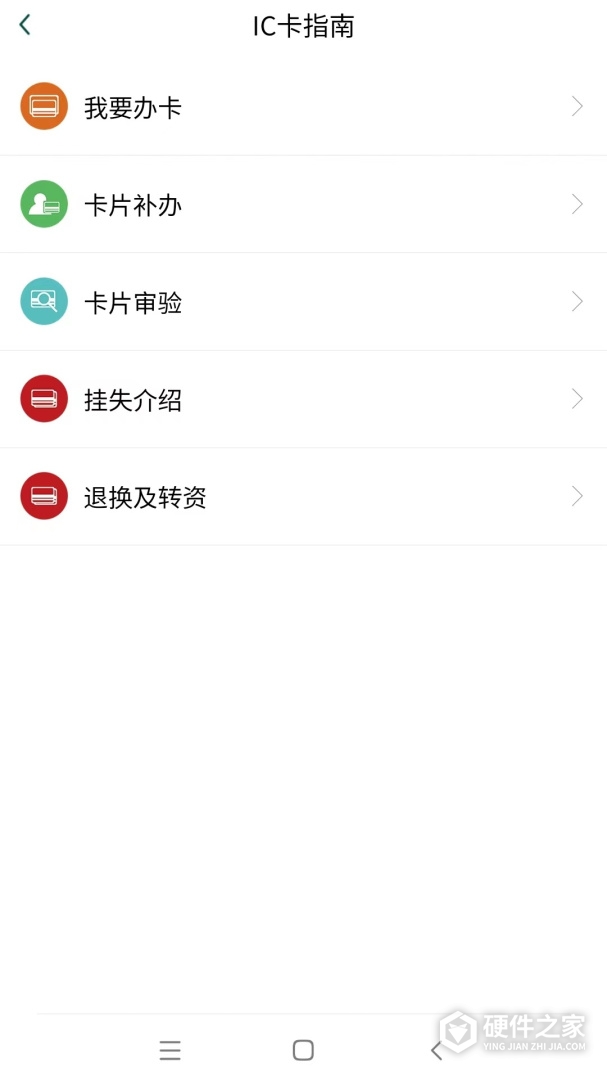 哈尔滨城市通
