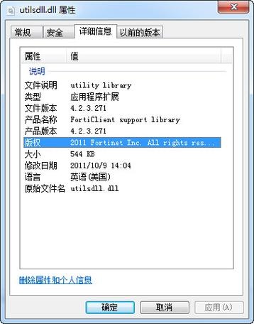 无法删除dll文件访问被拒绝有哪些原因
