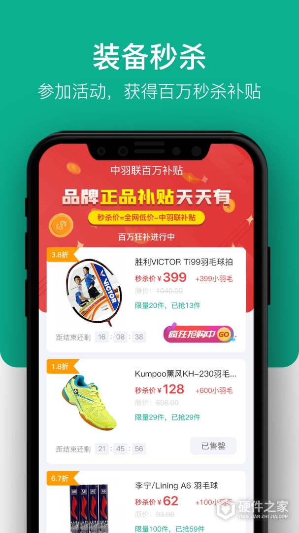 中羽联