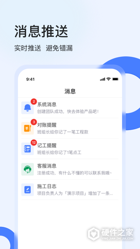 鱼泡工地考勤app