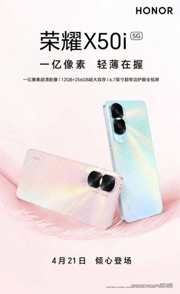 荣耀x50i颜色出几种