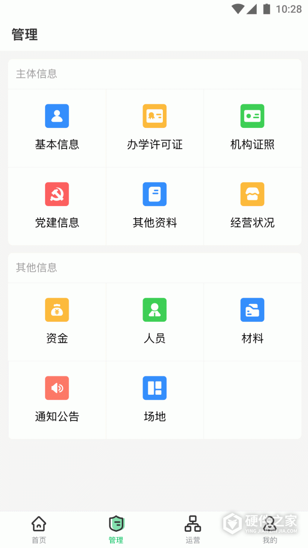 校外培训机构端