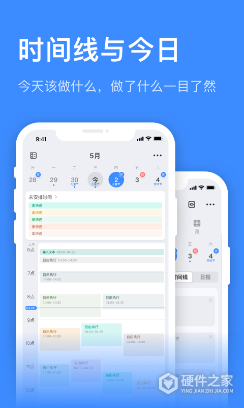 飞鱼计划app