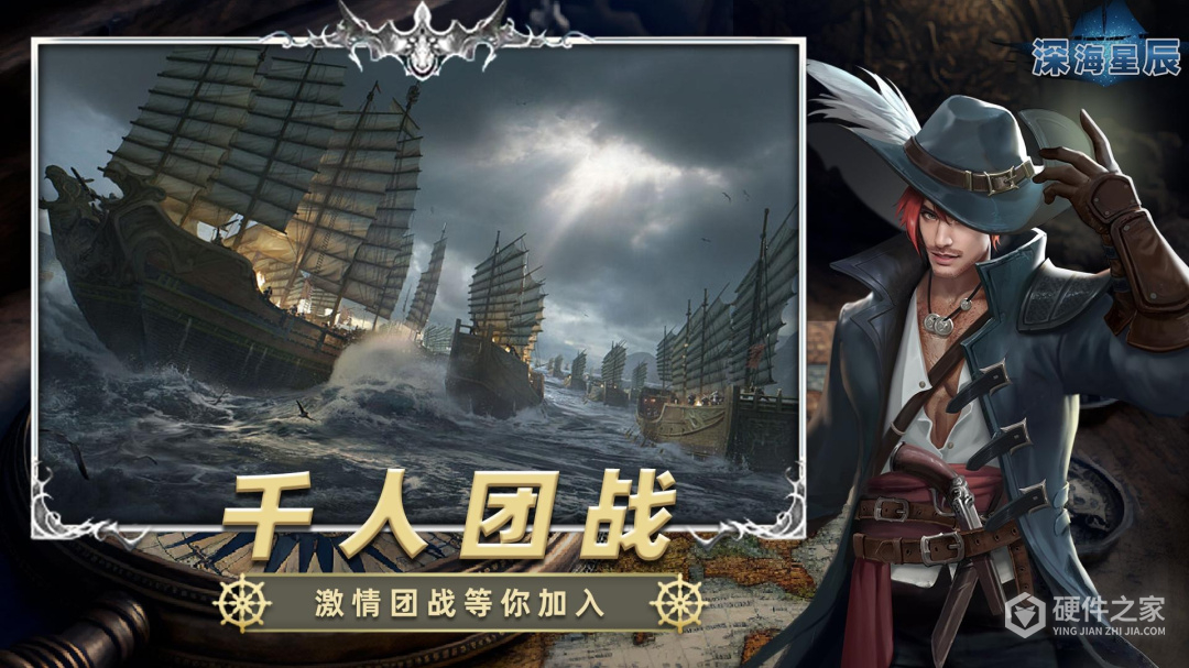 深海星辰