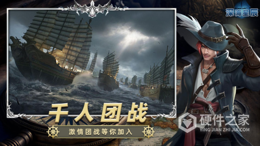 深海星辰
