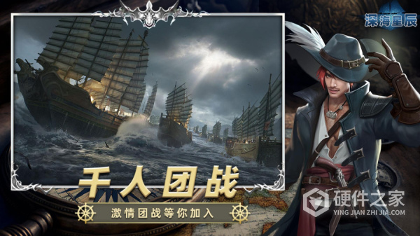 深海星辰