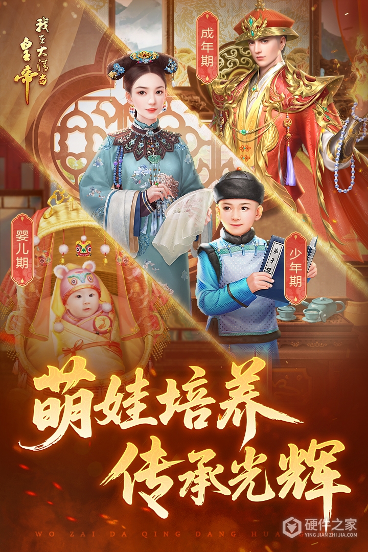 我在大清当皇帝