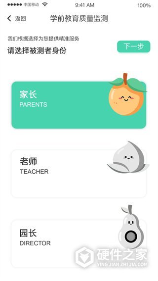 HI宝贝计划最新版
