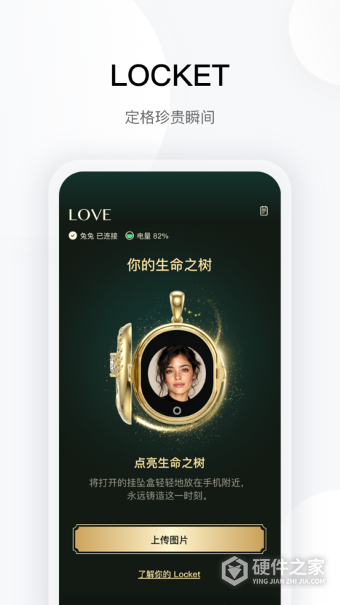 totwoo感应手链App
