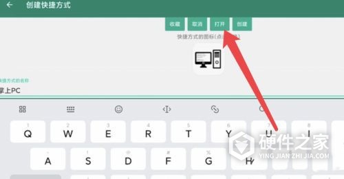 小米平板5pro怎么切换电脑模式