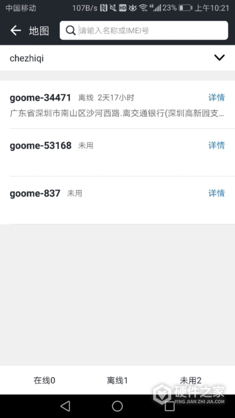 万物在线app