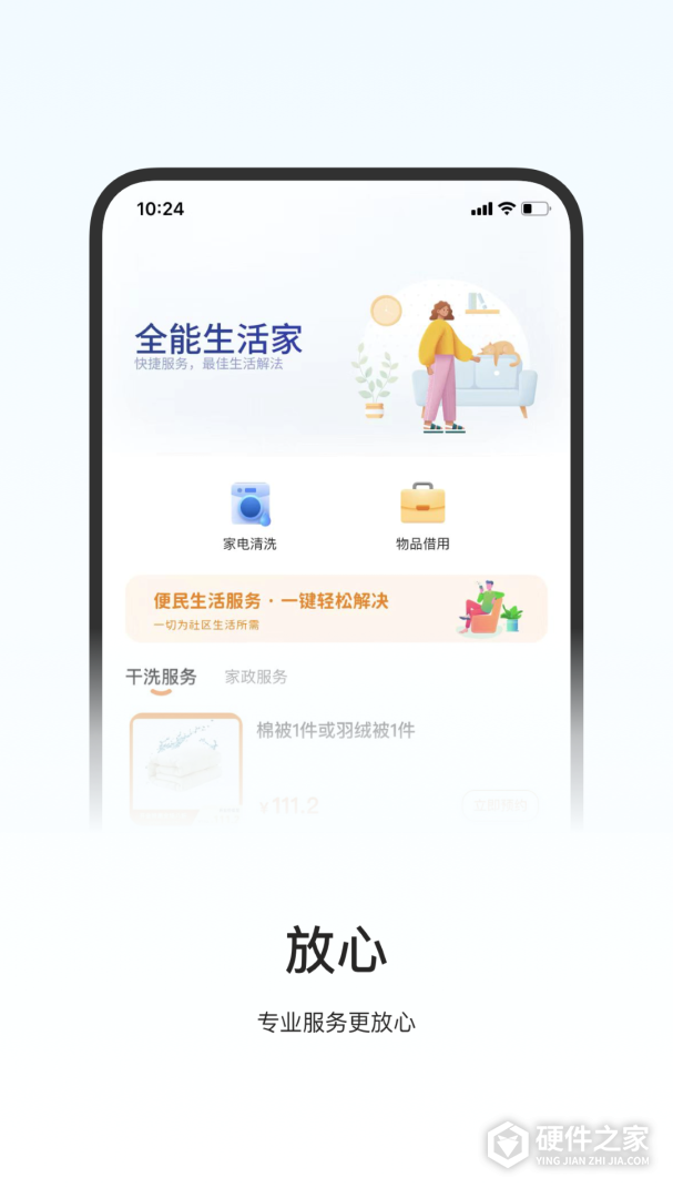 一应驿站