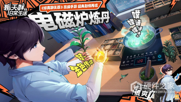 聊天群的日常生活官方正版
