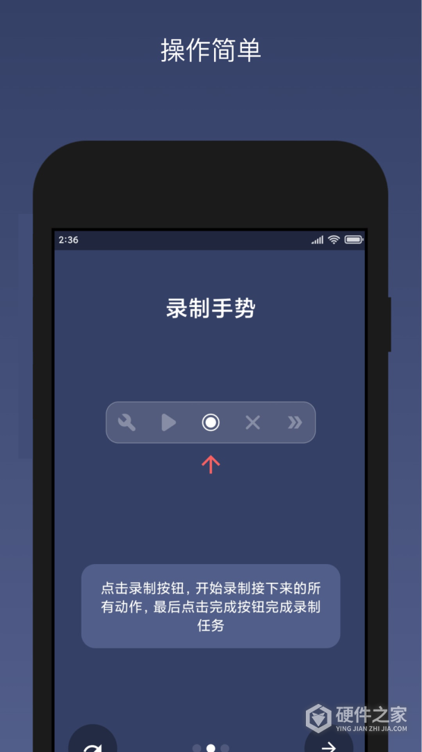 贝利自动点击器