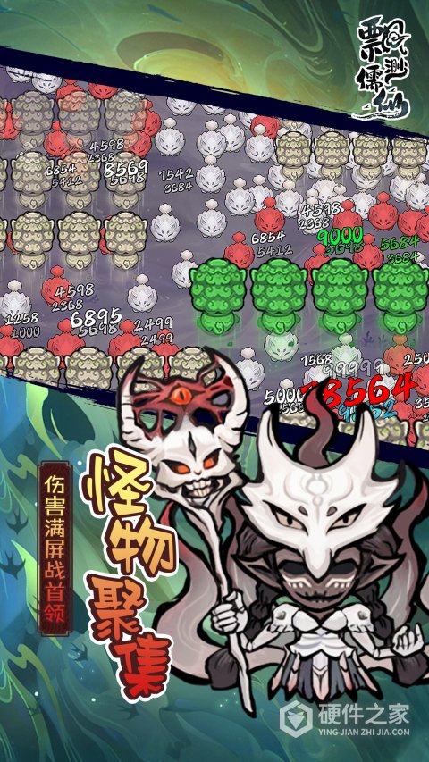 飘渺儒仙最新版