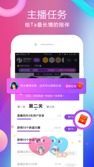 齐齐直播原始版