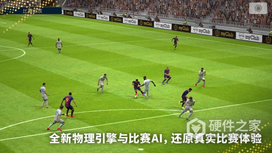 实况足球2022试玩版