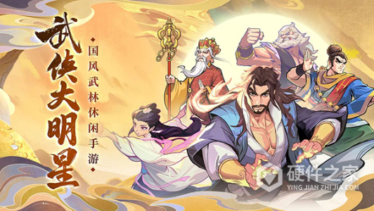 武侠大明星