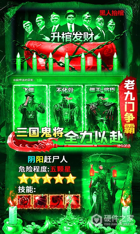 摸金校尉之伏魔殿微信版