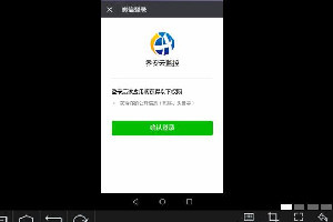 乔安摄像头电脑客户端