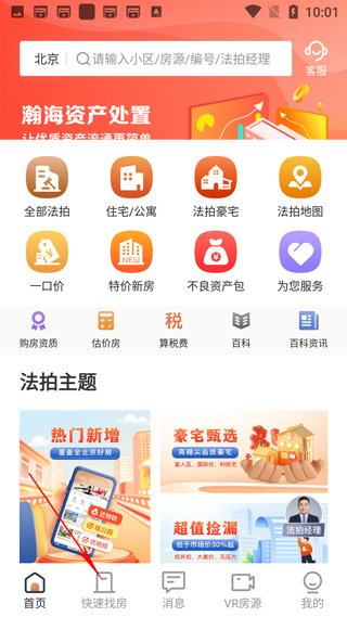 瀚海法拍网app