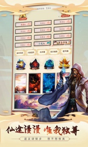 想不想修真oppo版