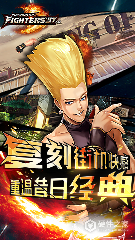 拳皇97ol九游版