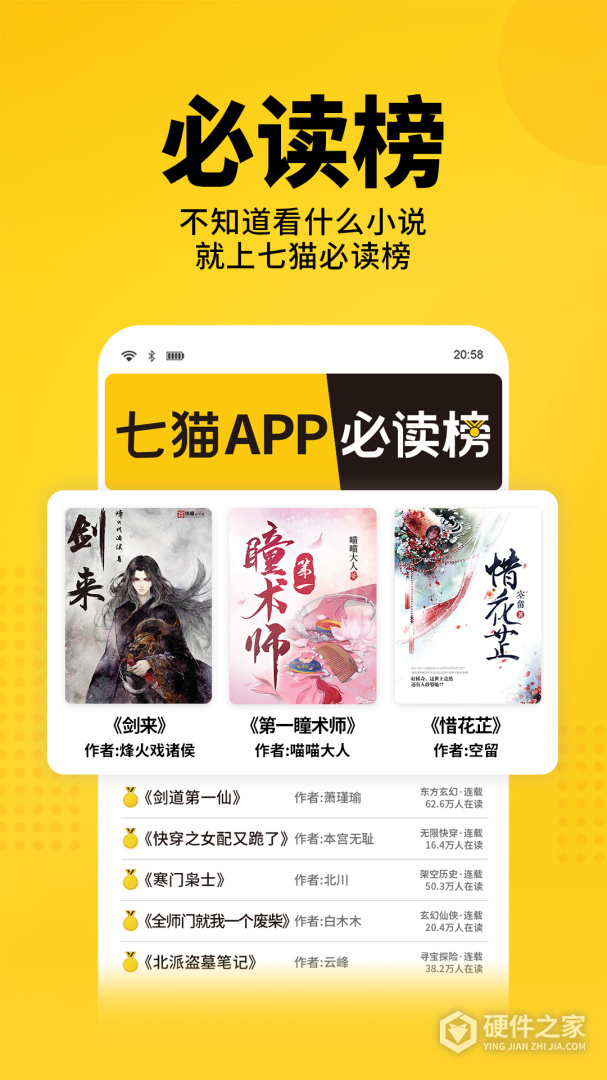 七猫免费小说2024版