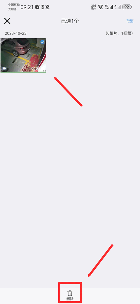 易视云监控app免费版