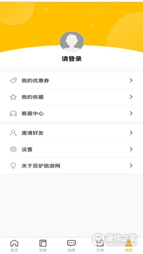 百驴旅游app