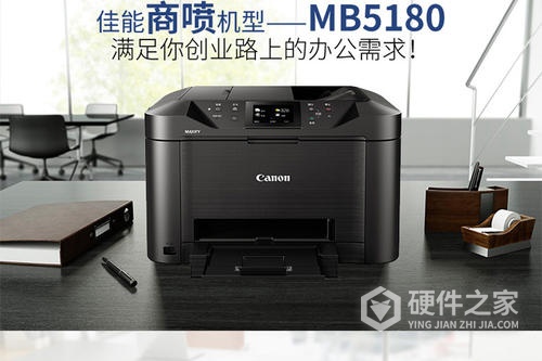 佳能mb5180扫描怎么变成word