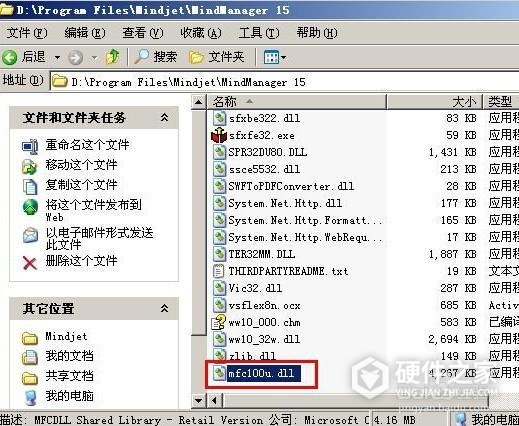 360zipEXt.dll删除不了解决方式是什么
