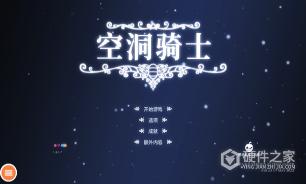 空洞骑士巴西服