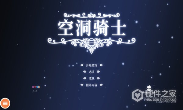 空洞骑士巴西服