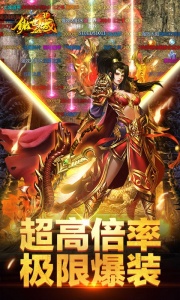 傲世龙城公益服