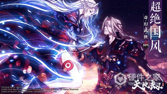 天地劫幽城再临4399版