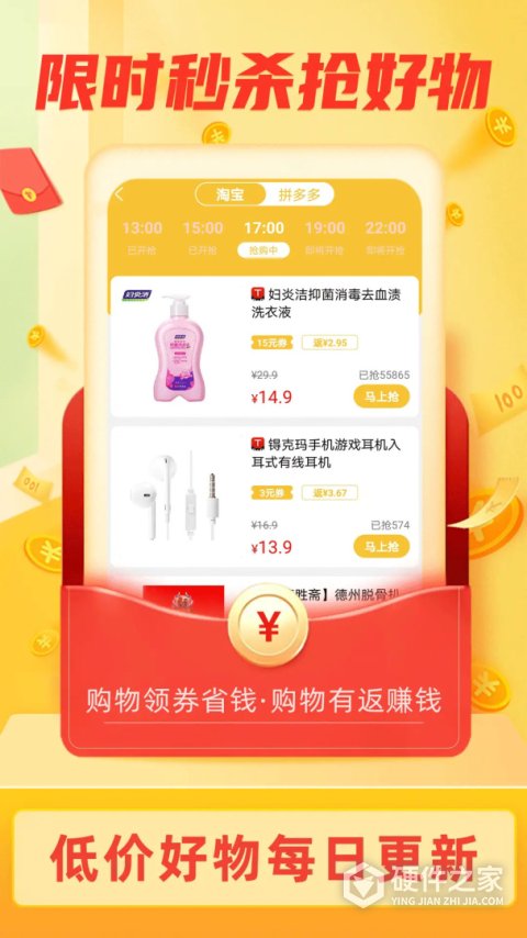 返利淘联盟app