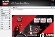 AMD显卡出现182错误怎么办