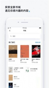 微信读书本地版