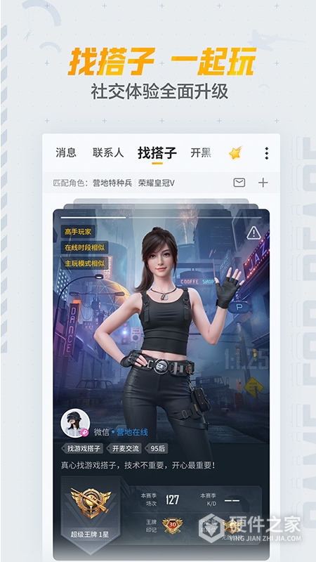 和平营地青少年版