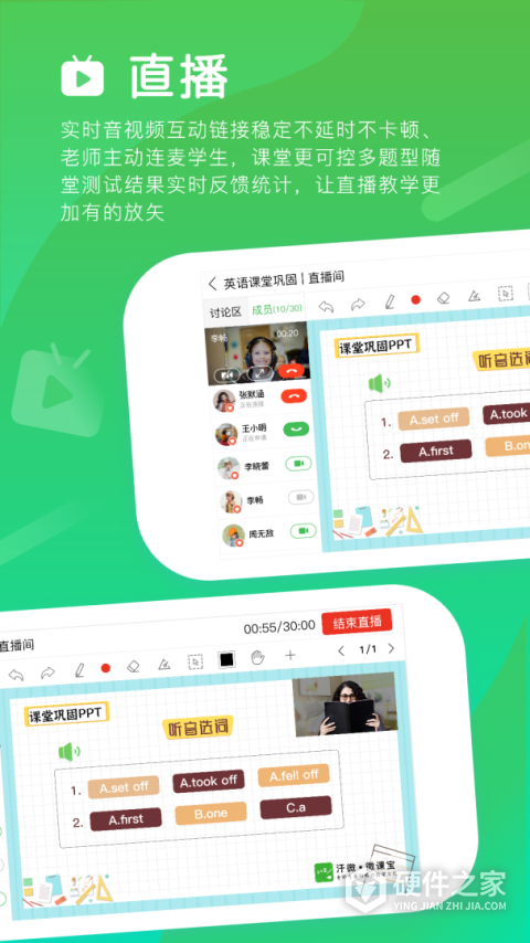汗微微课宝app