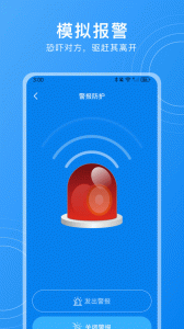 隐藏摄像头检测